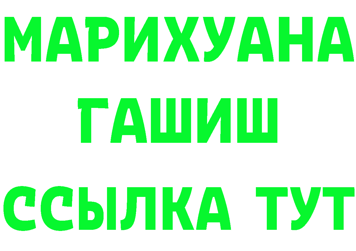 Продажа наркотиков площадка Telegram Новотроицк